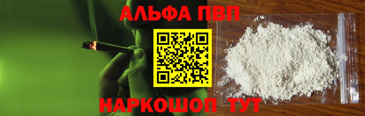 A-PVP СК КРИС  Альфа ПВП Соль  Вход с VPN  Alpha-PVP мука  Майский 