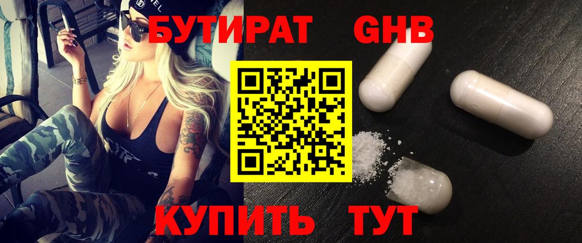 Бошки Шишки  COCAIN  ГАШ  Продажа наркотиков  Вход с VPN  МЕТАДОН  APVP СК кристаллы  Майский  МЕФ   ГАШ 