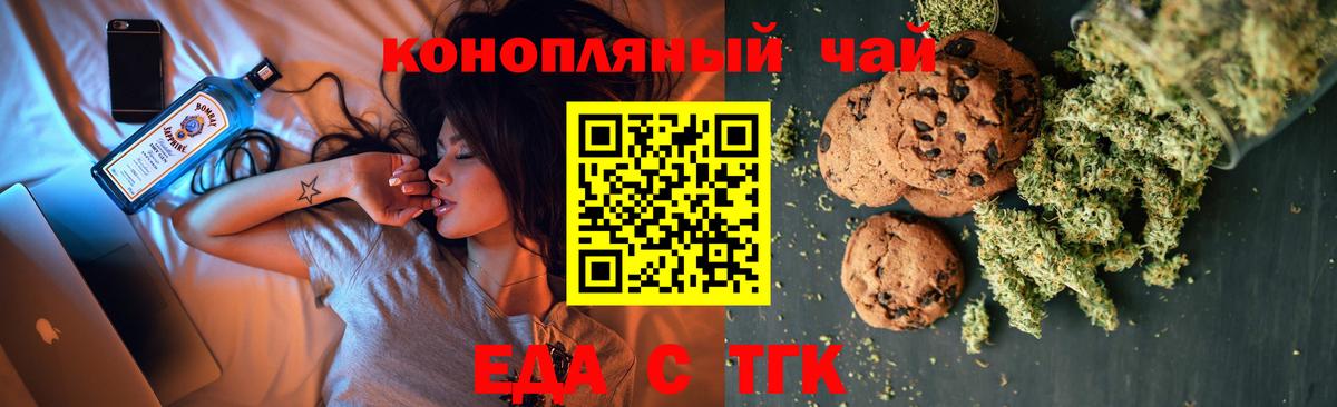Майский  Печенье с ТГК марихуана  Вход с VPN 