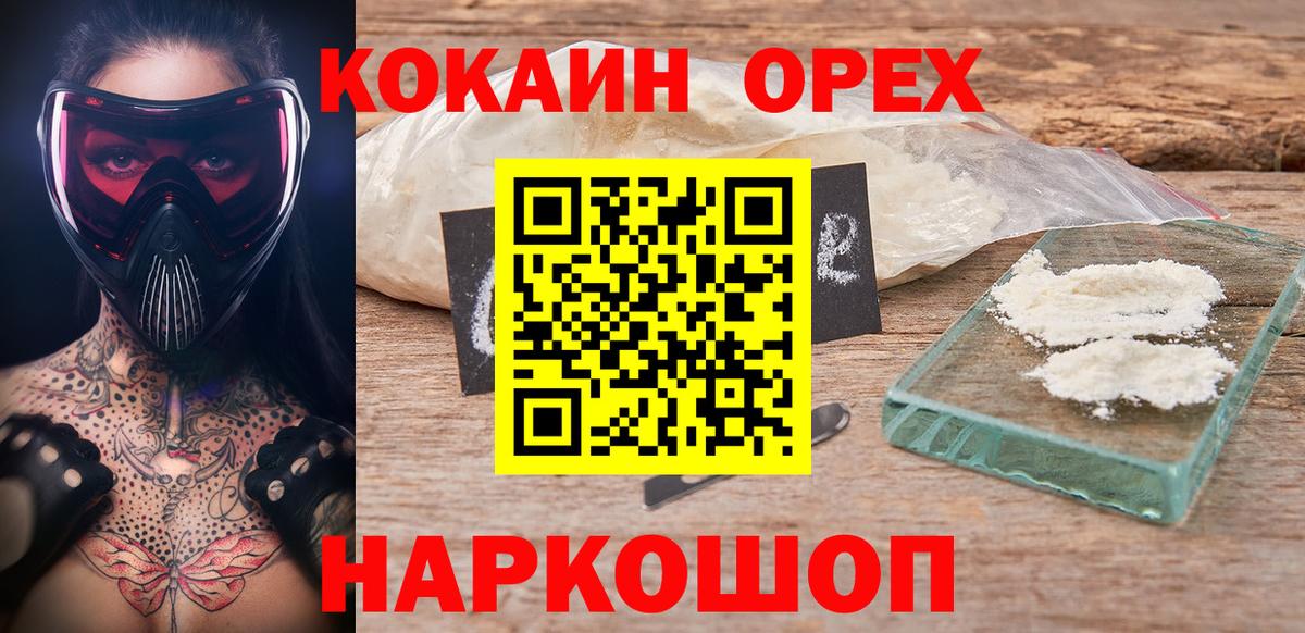 КОКАИН Эквадор Майский