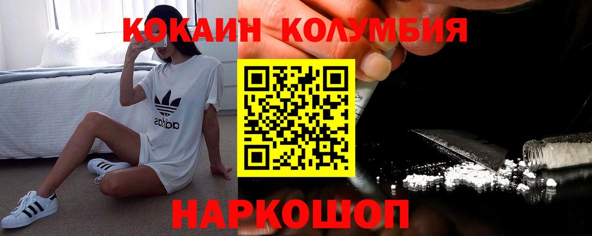 КОКАИН VHQ  Кокаин  Майский  КОКАИН 97%  Вход с VPN 