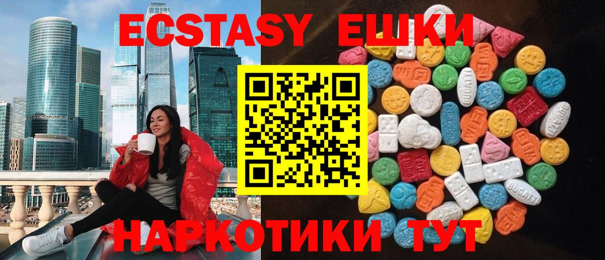 ЭКСТАЗИ круглые  Вход с VPN  ЭКСТАЗИ VHQ  Майский 
