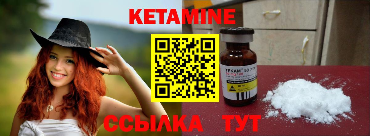 гидра как зайти  КЕТАМИН ketamine  Вход с VPN  КЕТАМИН ketamine  Майский 