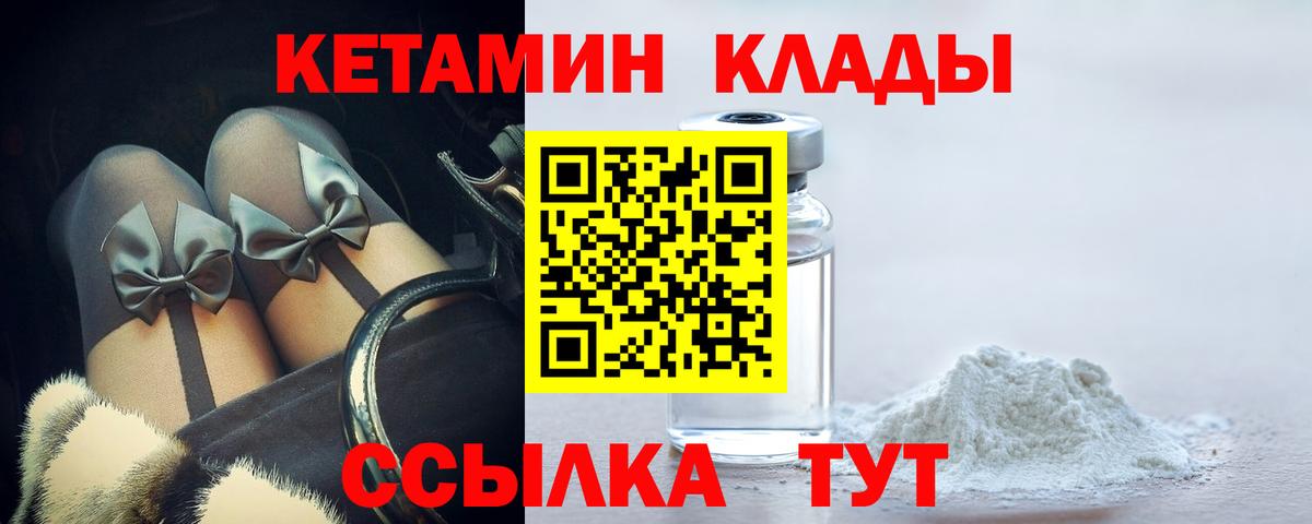 Кетамин VHQ Майский