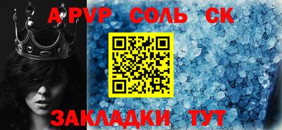 альфа пвп Ипатово
