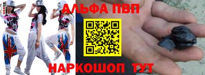 альфа пвп Ипатово
