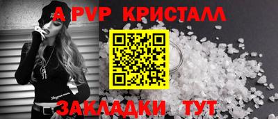 альфа пвп Ипатово
