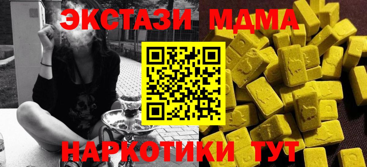 МДМА Molly Майский