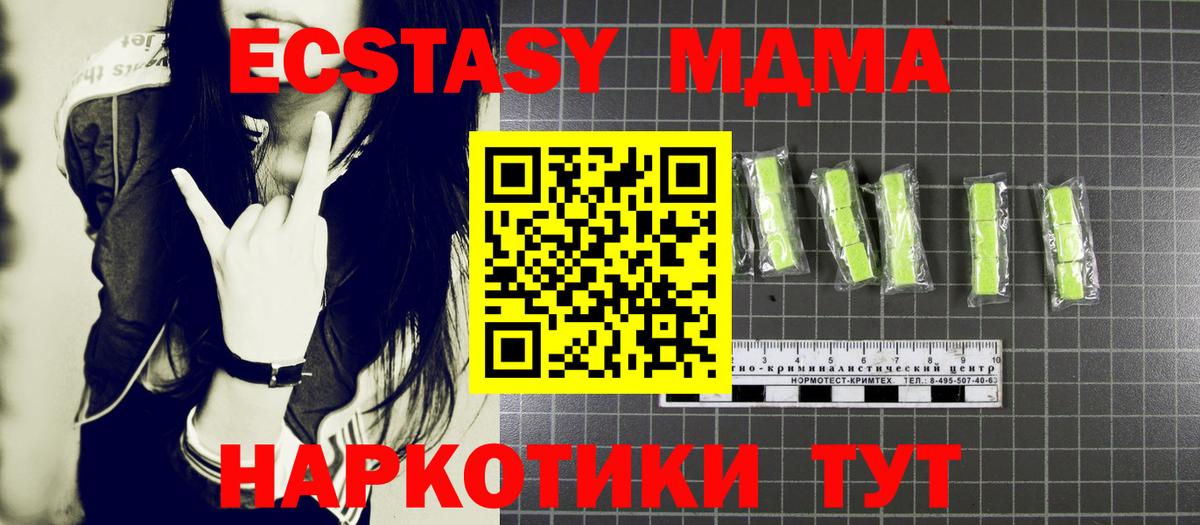 Майский  МДМА  МДМА crystal  Вход с VPN  MDMA crystal 