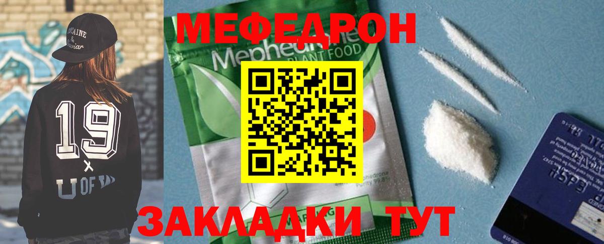 МЕФ кристаллы Майский