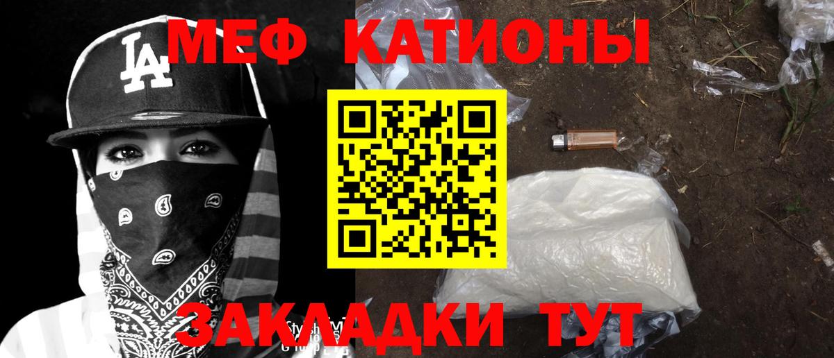 МЕФ  Вход с VPN  Меф VHQ  Майский  где можно купить   Мефедрон мука 