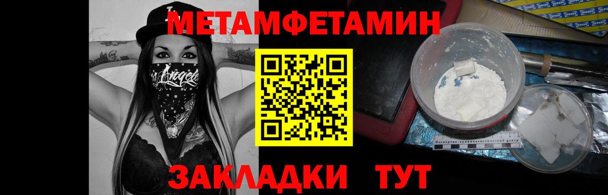 Первитин пудра Майский