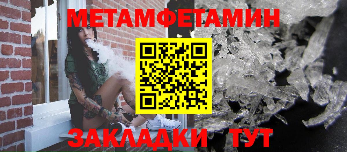 МЕТАМФЕТАМИН мет  Вход с VPN  Майский  МЕТАМФЕТАМИН мет 