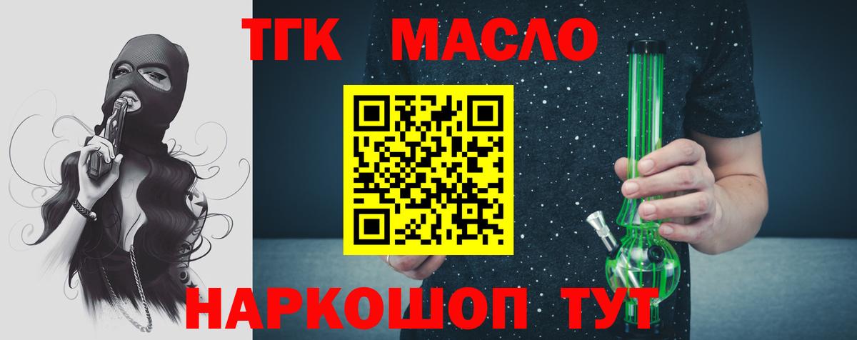 Дистиллят ТГК гашишное масло Майский